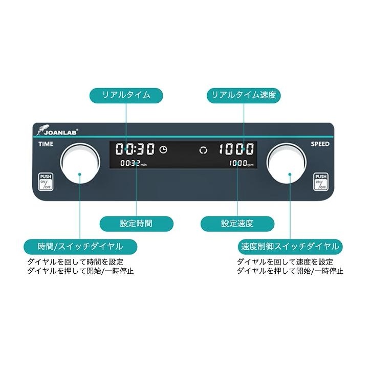 マイクロプレートミキサー【VM-600D-J】