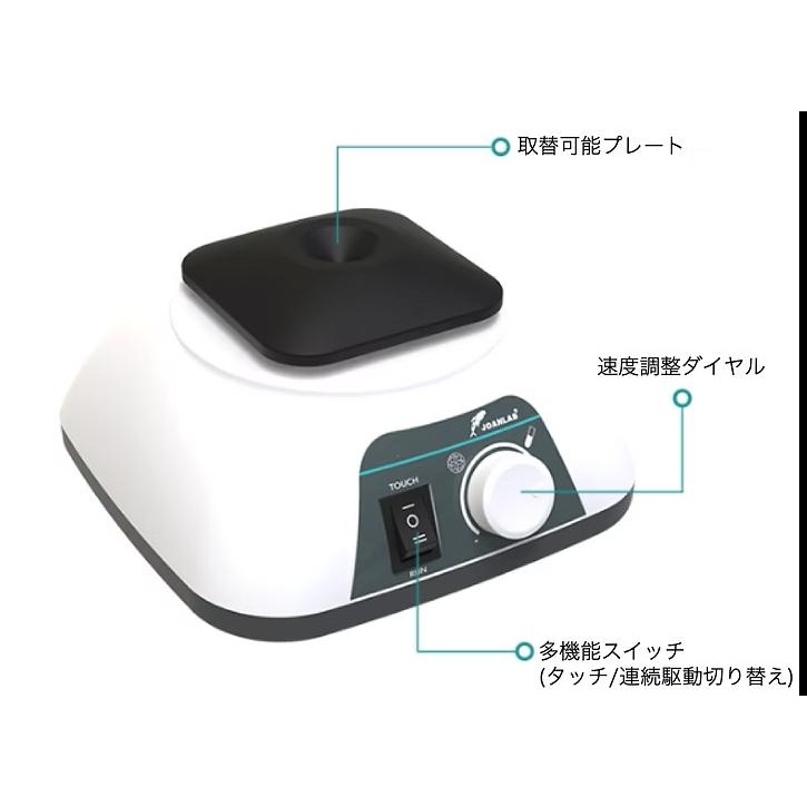 ミキシング可能 ボルテックスミキサー(ダイヤル式)【VM-500S-J】