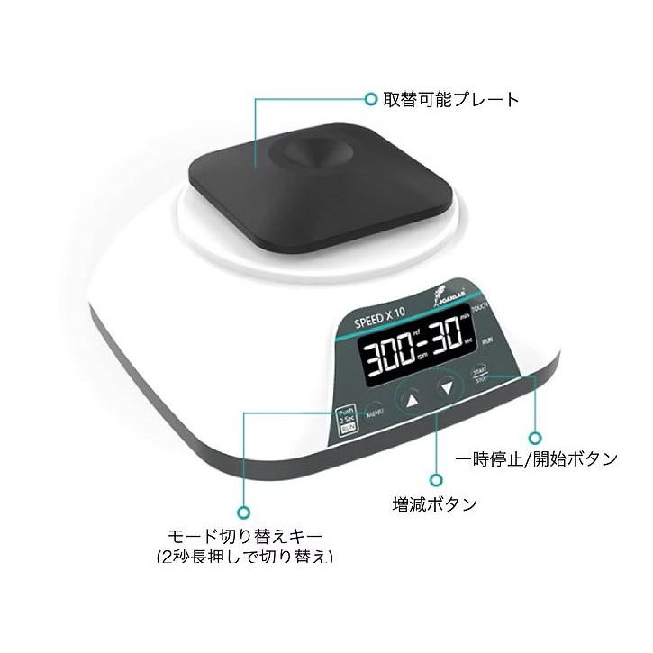 ミキシング可能 ボルテックスミキサー(ボタン式)【VM-500Pro-J】