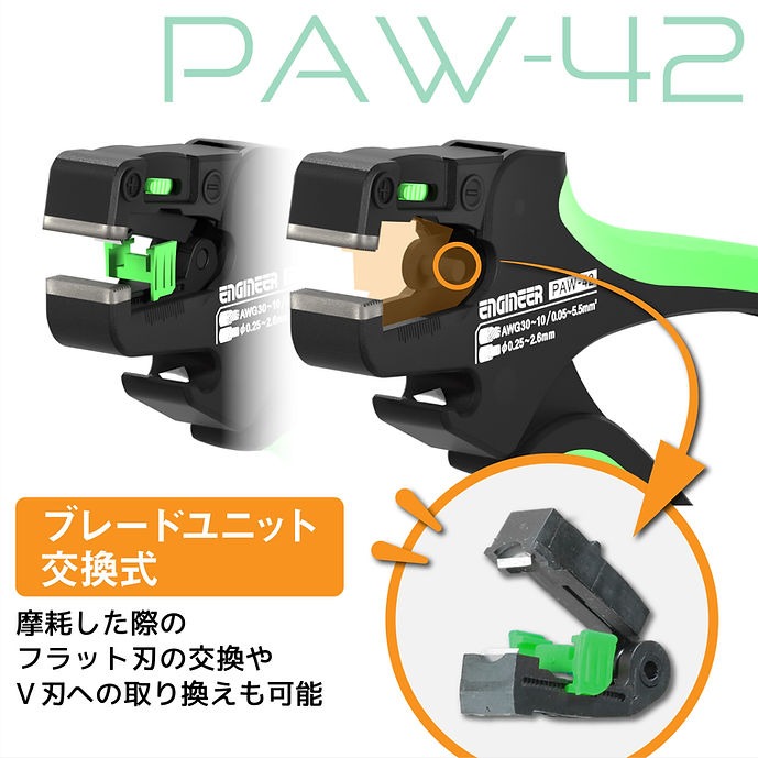 オートワイヤーストリッパーSF【PAW-42】