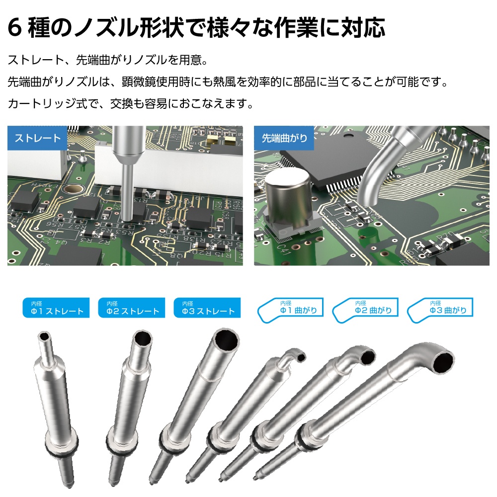 マイクロホットエアー  FR-850【FR850-81】