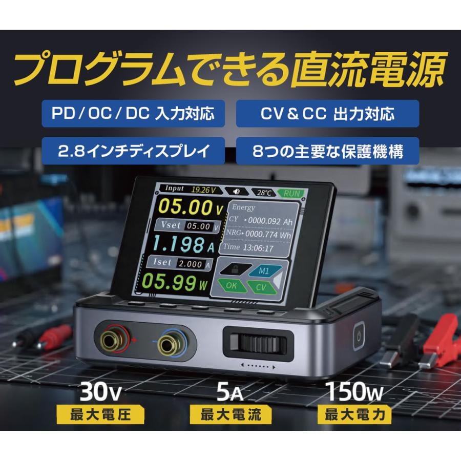 プログラマブルDC電源【DPS-150】