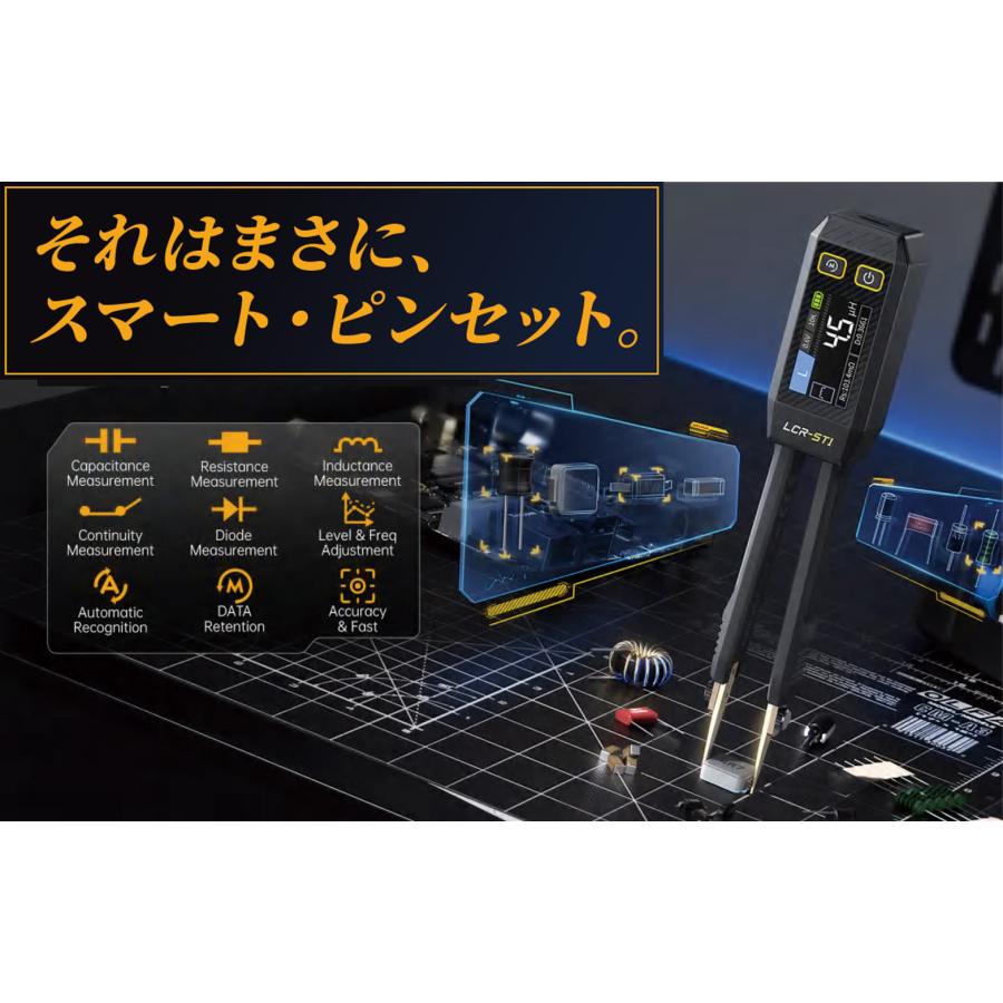 ピンセット型LCRブリッジ【LCR-ST1】