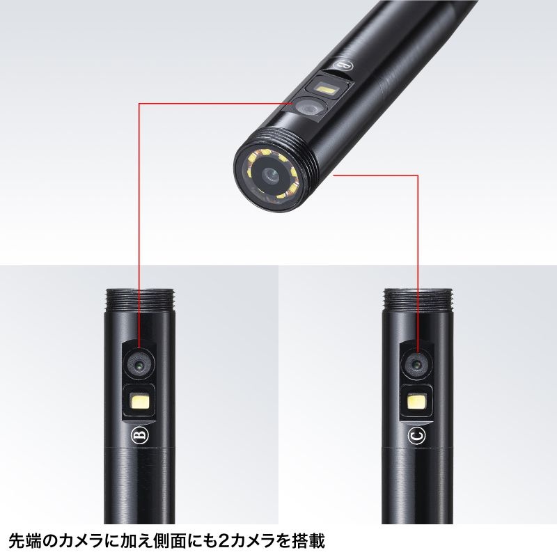 工業用内視鏡 3カメラ搭載モデル【CMS-ES02SET-1】