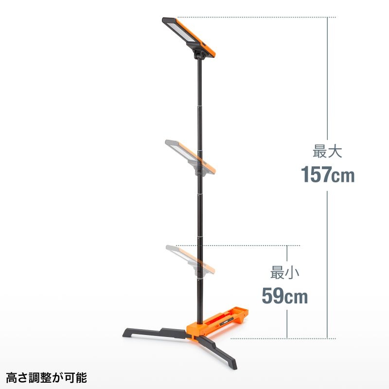 充電式 LED作業灯(高さ調整/折りたたみ収納可能)【LED-FL2】