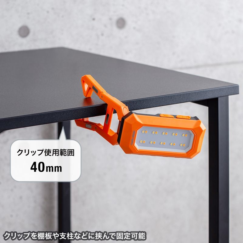 充電式 LED作業灯(フック＋磁石固定)【LED-WL1】