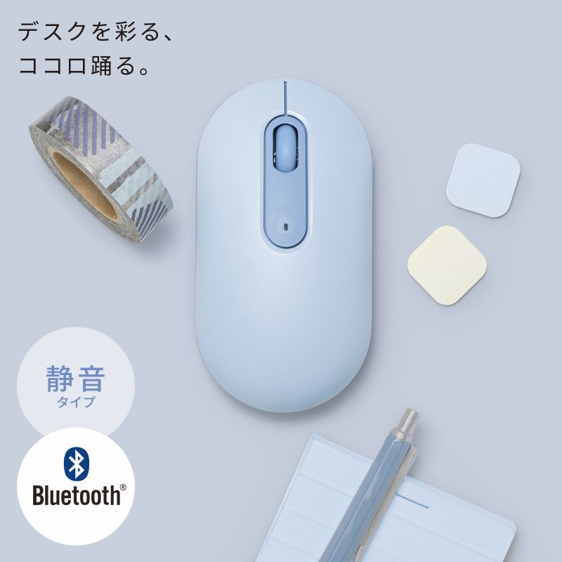 静音Bluetoothマウス【MA-BBS333BL】