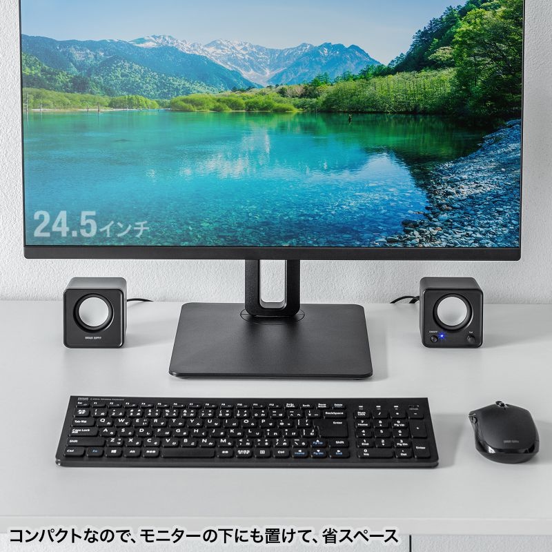 コンパクトPCスピーカー(USB電源)【MM-SPL23UBK】