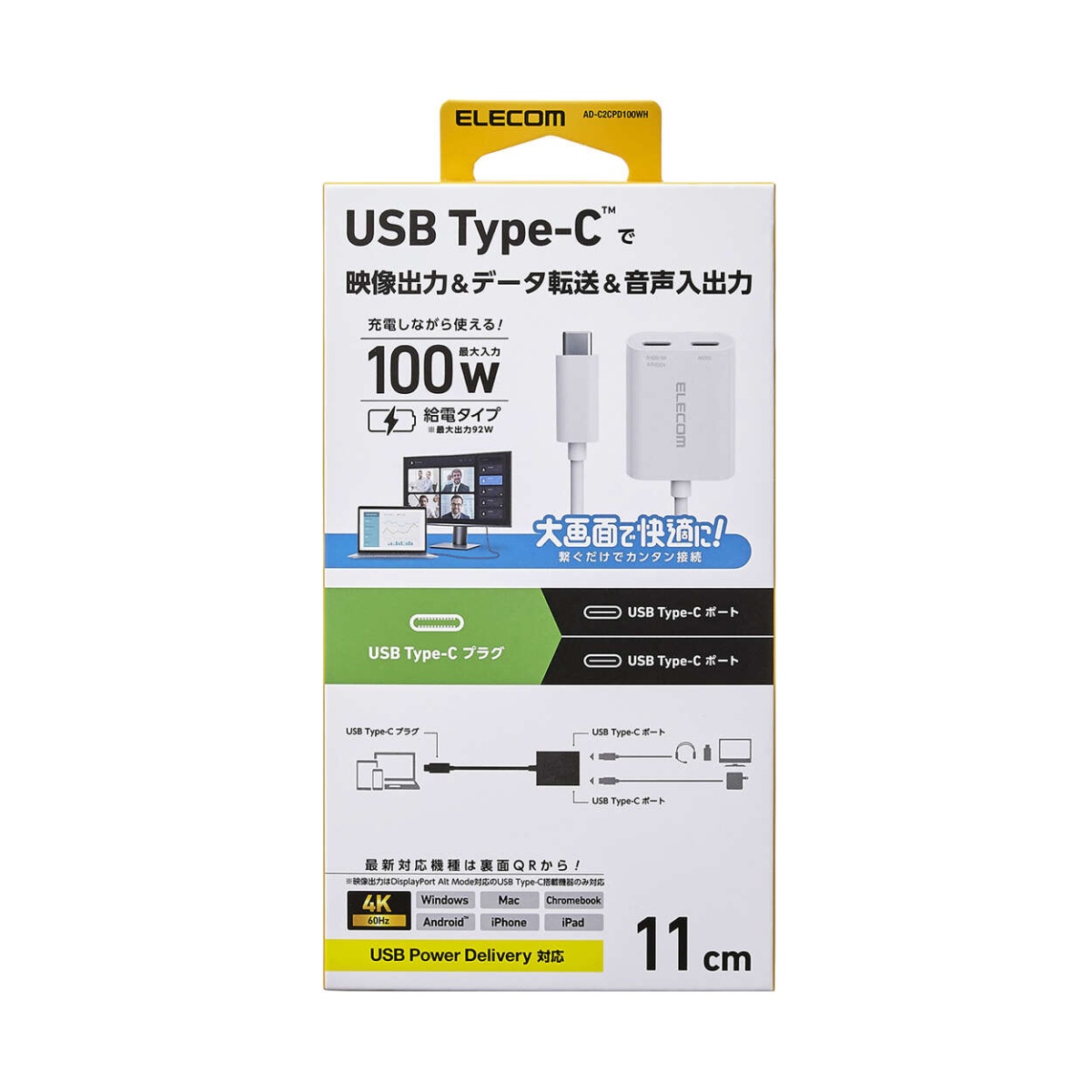 USB Type-C(TM)変換アダプター 2ポート/PD充電付き【AD-C2CPD100WH】