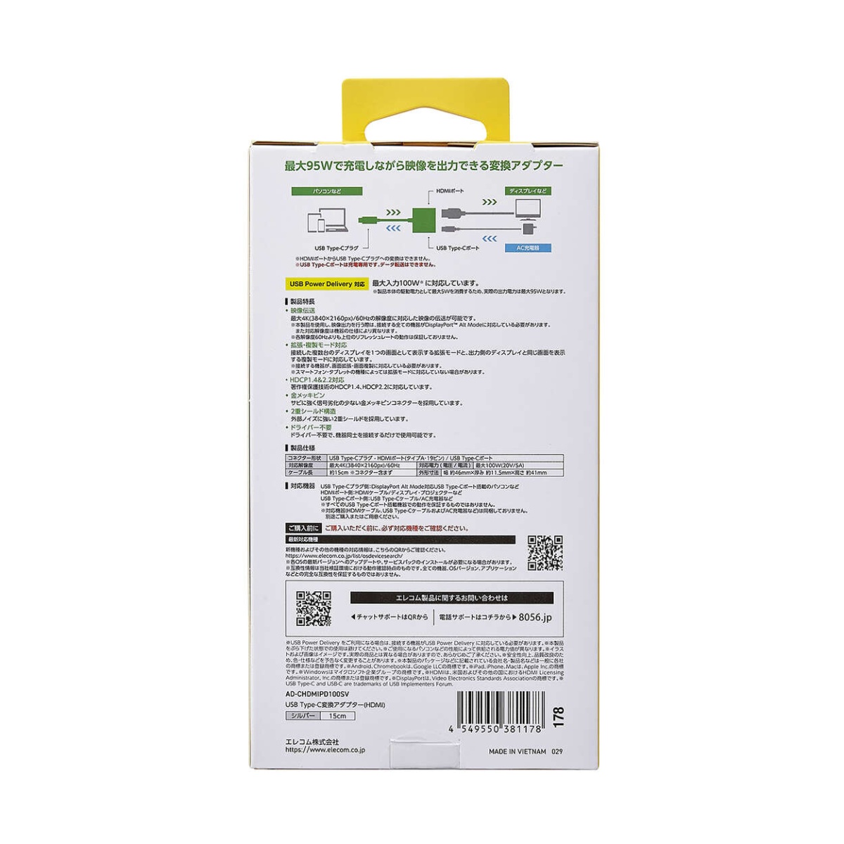 USB Type-C(TM) - HDMI(R)変換アダプター 100W給電【AD-CHDMIPD100SV】