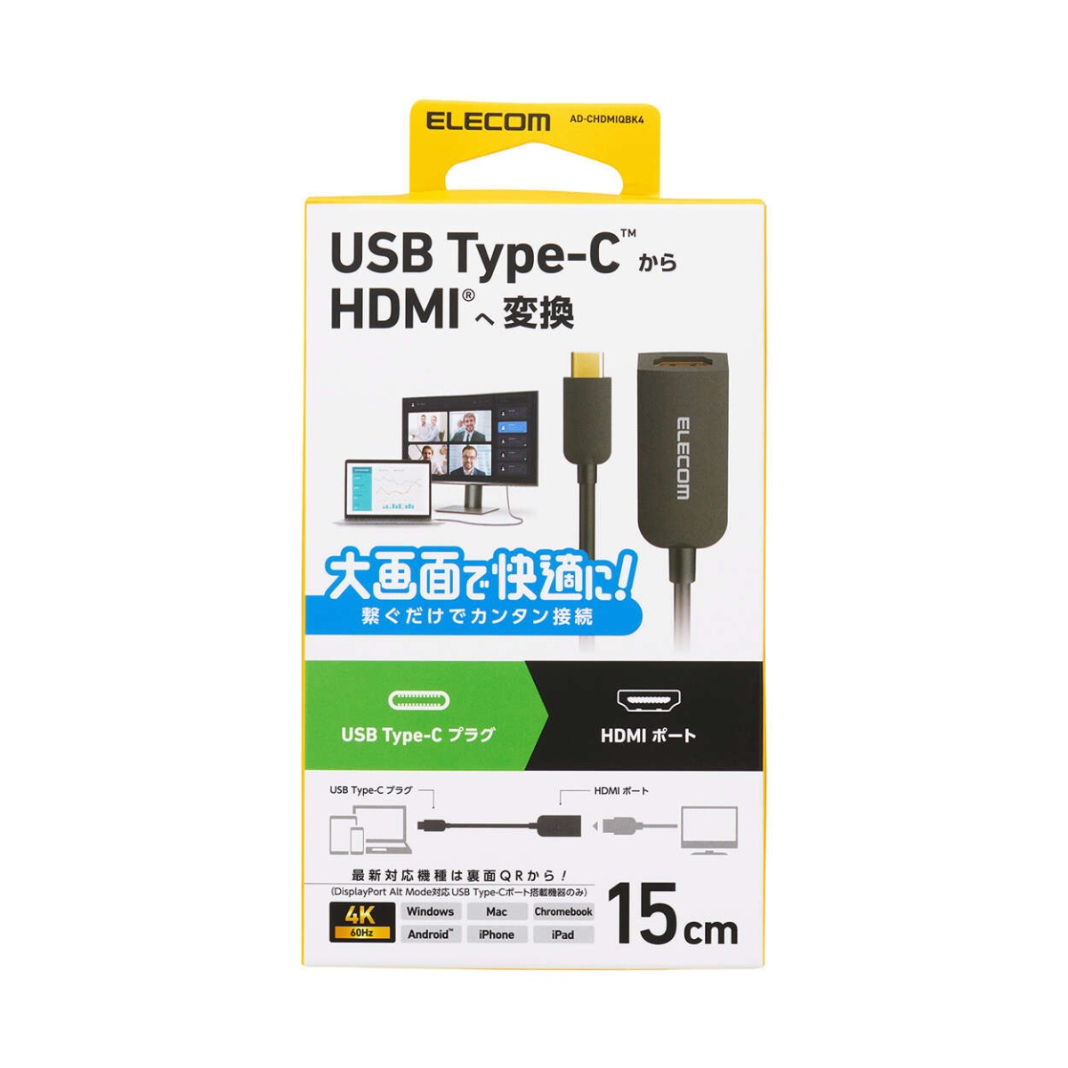 USB Type-C(TM) - HDMI(R)変換アダプター 1ポート【AD-CHDMIQBK4】
