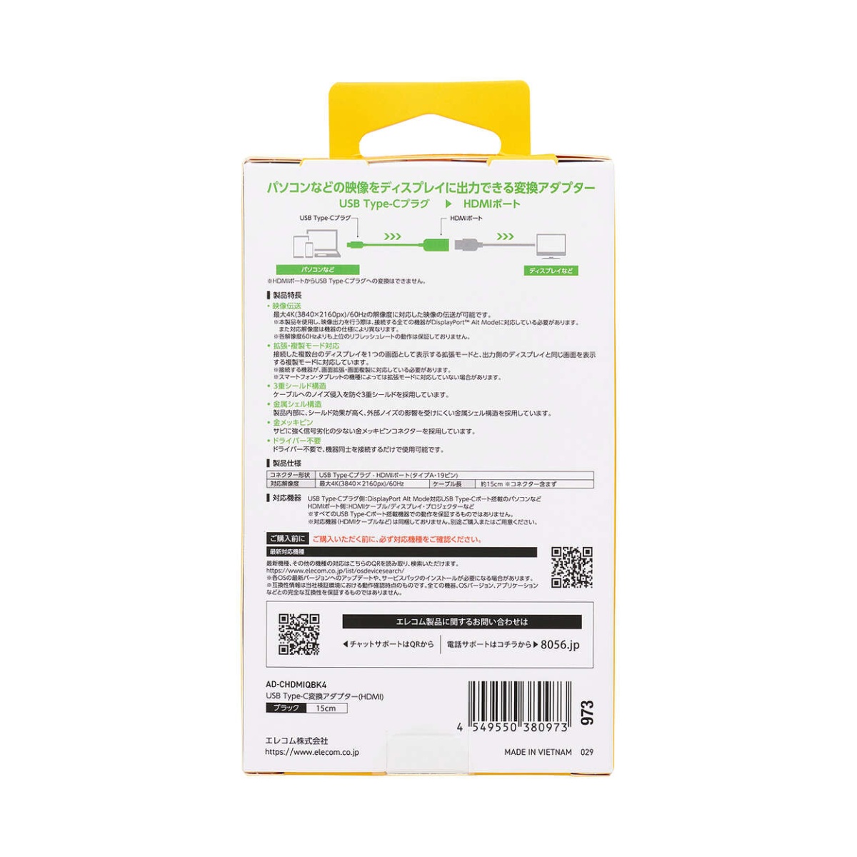 USB Type-C(TM) - HDMI(R)変換アダプター 1ポート【AD-CHDMIQBK4】