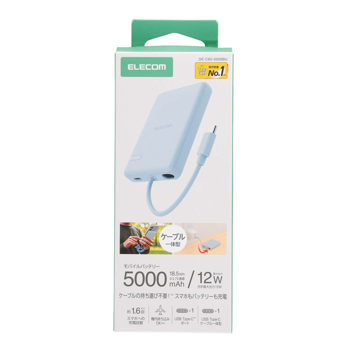 USB Type-C(TM)ケーブル一体モバイルバッテリー(5000mAh/12W)【DE-C62-5000BU】