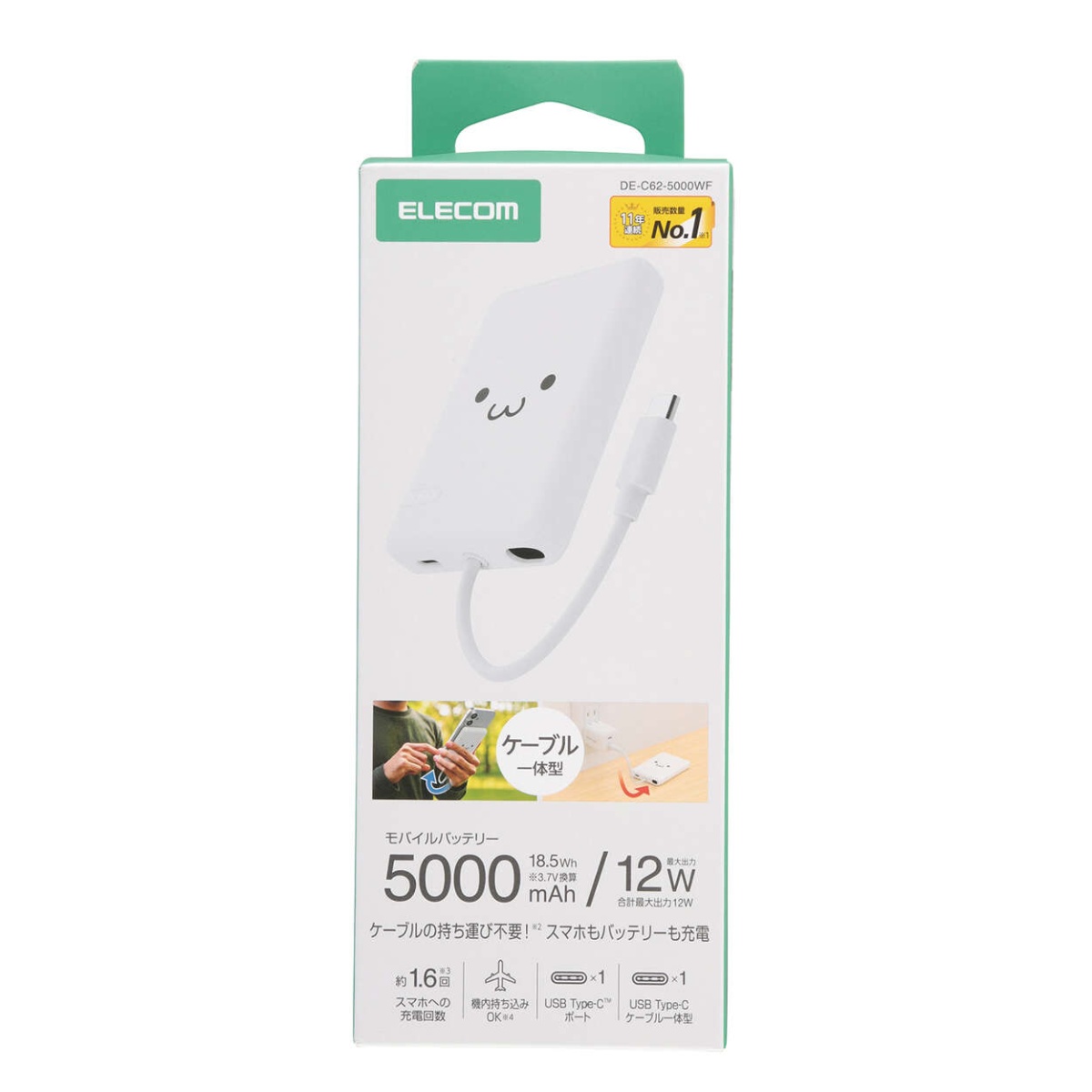 USB Type-C(TM)ケーブル一体モバイルバッテリー(5000mAh/12W)【DE-C62-5000WF】