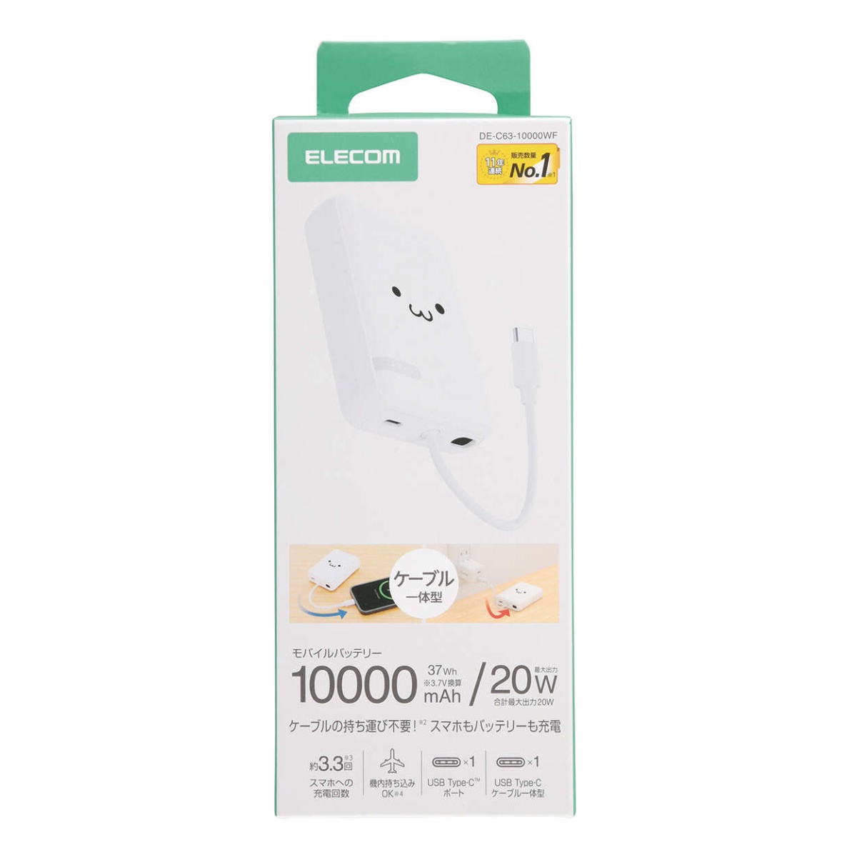 USB Type-C(TM)ケーブル一体モバイルバッテリー(10000mAh/20W)【DE-C63-10000WF】