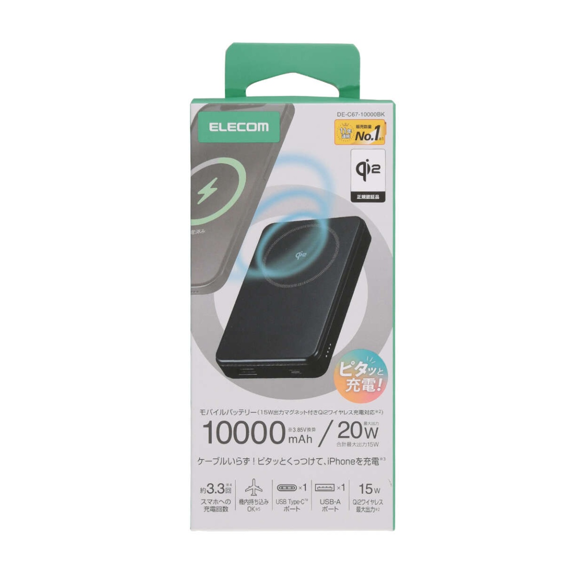 Qi2ワイヤレスモバイルバッテリー(10000mAh/20W)【DE-C67-10000BK】