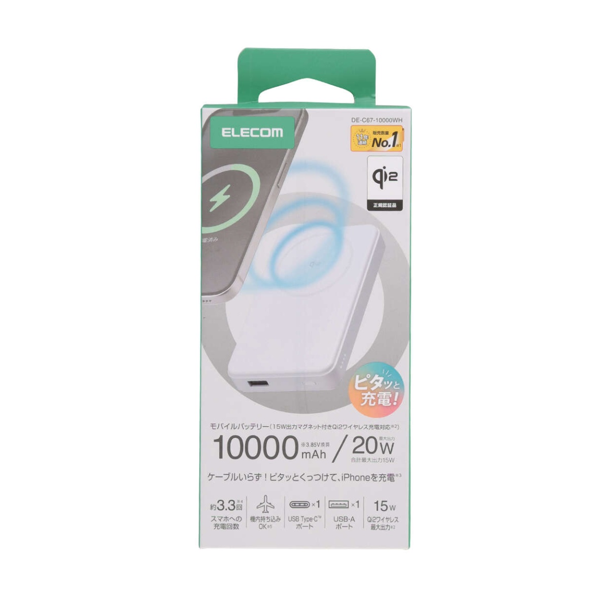 Qi2ワイヤレスモバイルバッテリー(10000mAh/20W)【DE-C67-10000WH】