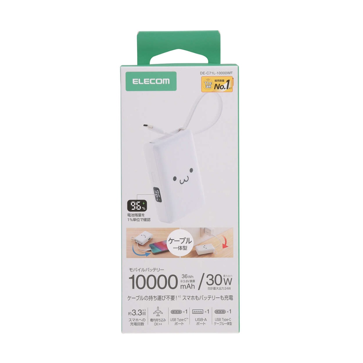 ケーブル一体型モバイルバッテリー(10000mAh/30W)【DE-C71L-10000WF】