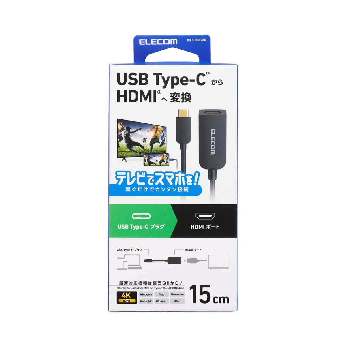 USB Type-C(TM) - HDMI(R)変換アダプター 1ポート【DH-CHDMIQBK】