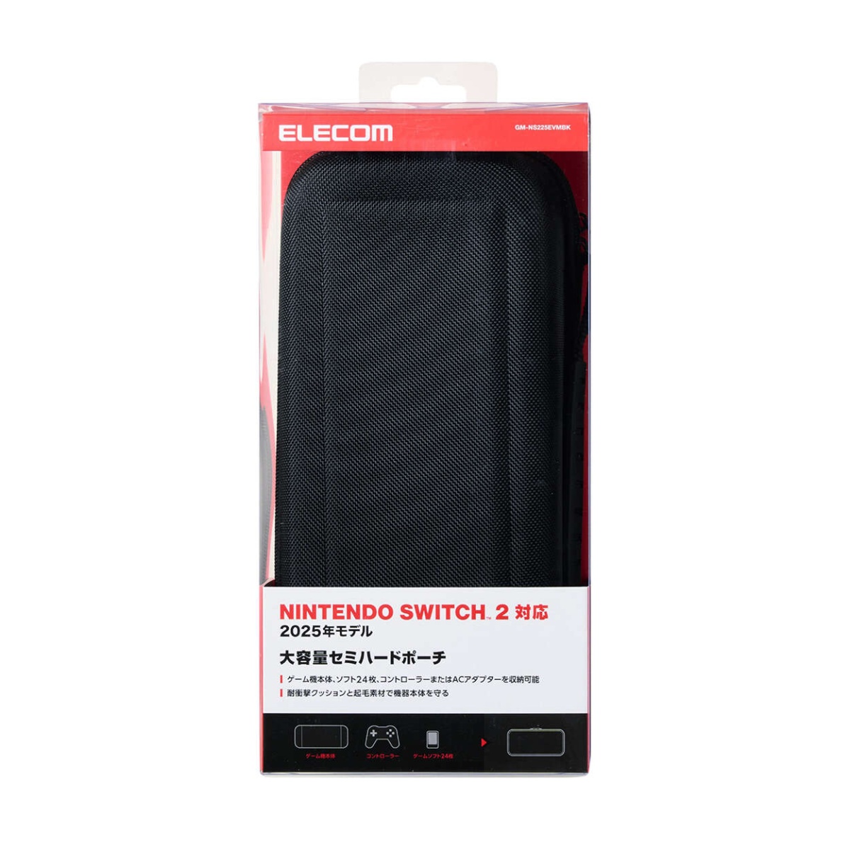 NINTENDO SWITCH(TM)2 大収納ポーチ【GM-NS225EVMBK】