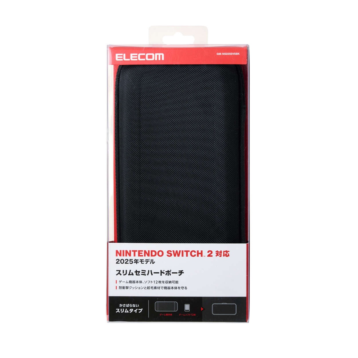 NINTENDO SWITCH(TM)2 スリムポーチ【GM-NS225EVSBK】