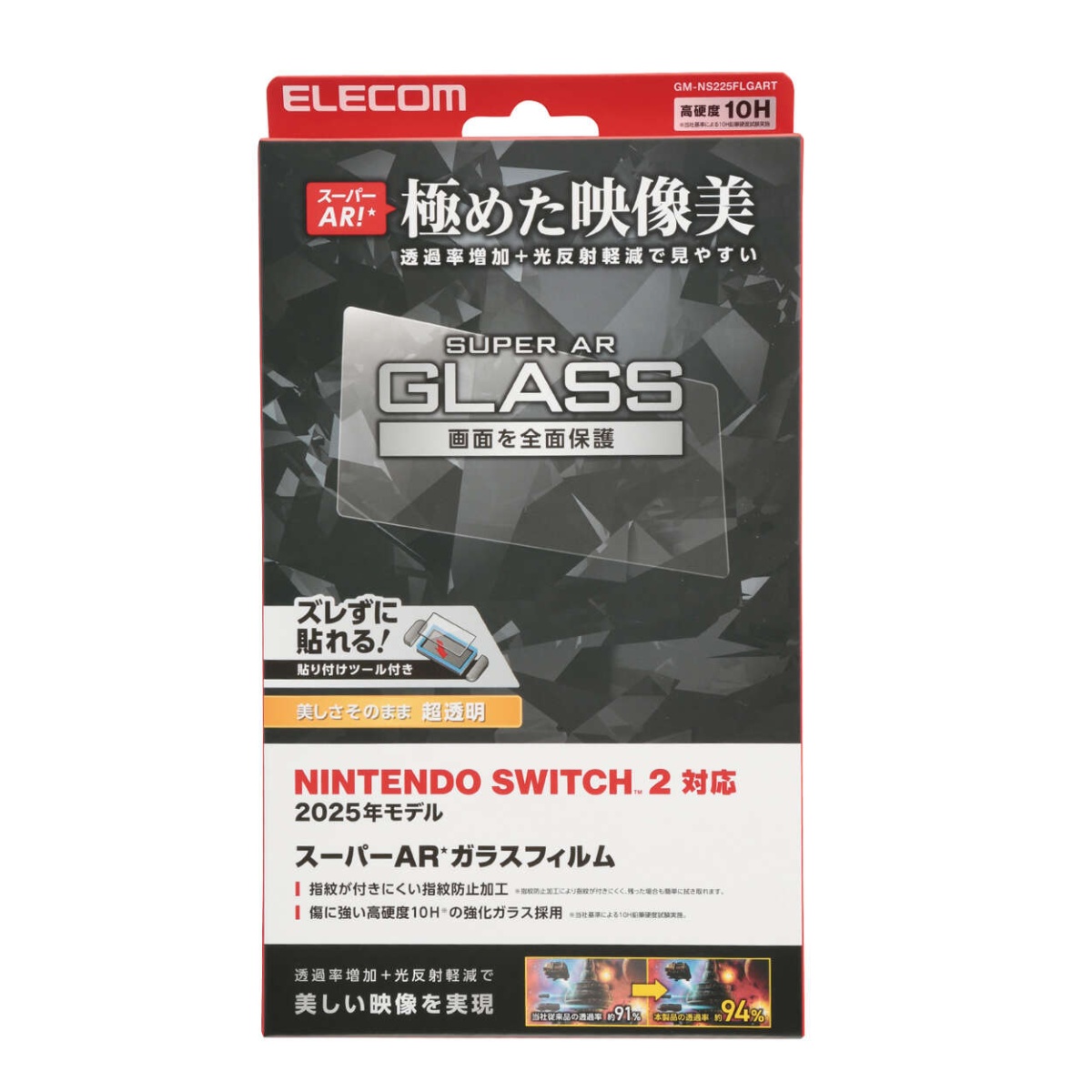 NINTENDO SWITCH(TM)2 ガラスフィルム+貼り付けツール【GM-NS225FLGART】