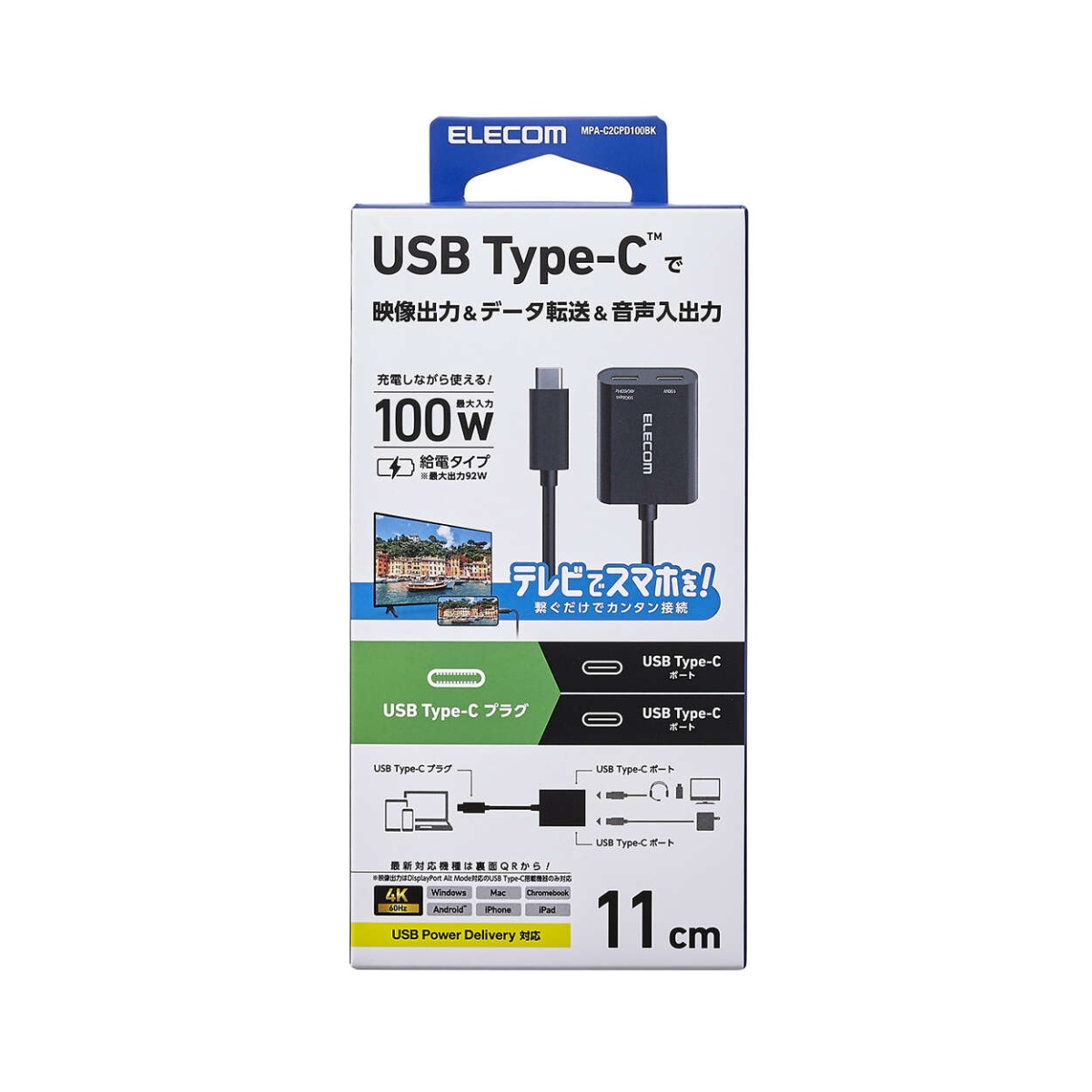 Type-C映像変換アダプタ/TypeC-TypeC×2/4K60Hz/10Gpbs/ブラック【MPA-C2CPD100BK】