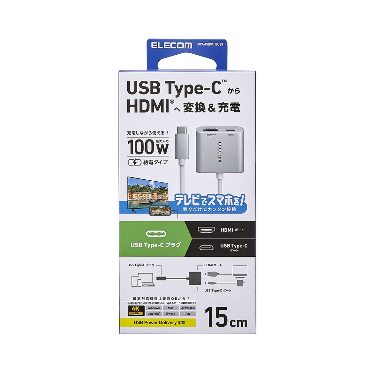 USB Type-C(TM) - HDMI(R)変換アダプター 100W給電【MPA-CHDMI100SV】