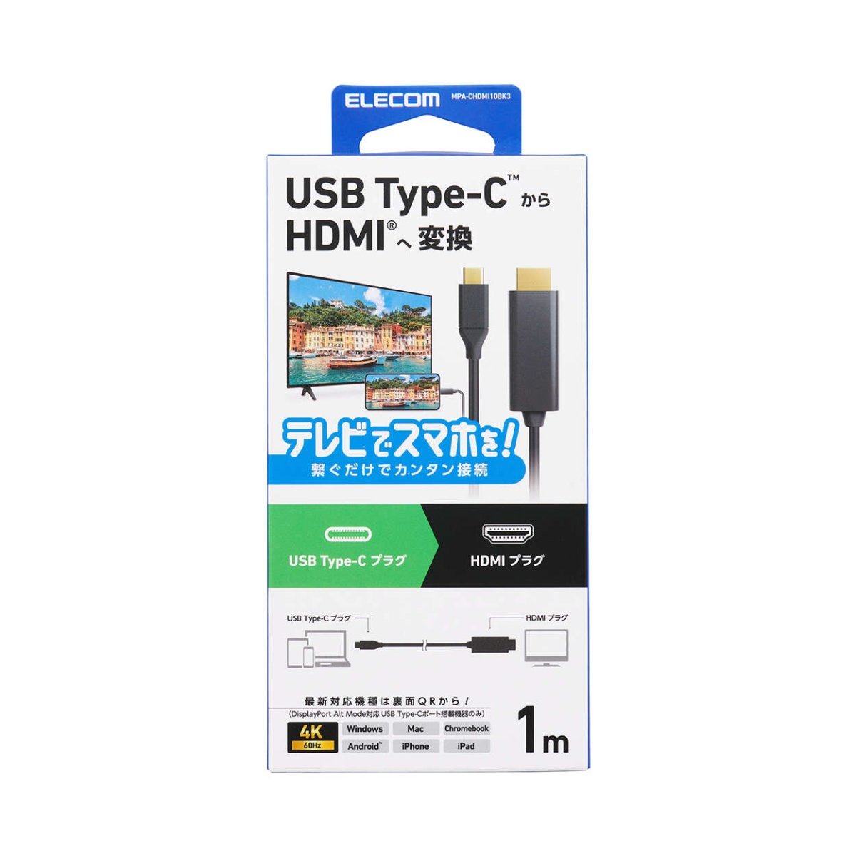 USB Type-C(TM) - HDMI(R)変換ケーブル【MPA-CHDMI10BK3】