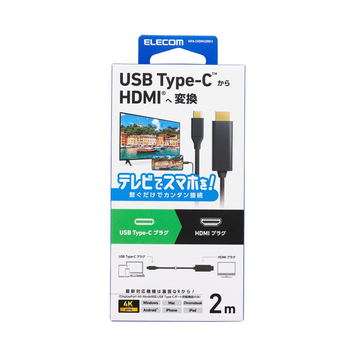 USB Type-C(TM) - HDMI(R)変換ケーブル【MPA-CHDMI20BK3】