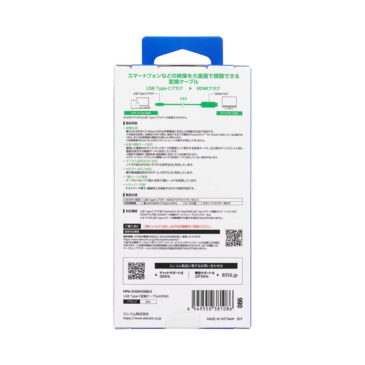 USB Type-C(TM) - HDMI(R)変換ケーブル【MPA-CHDMI20BK3】