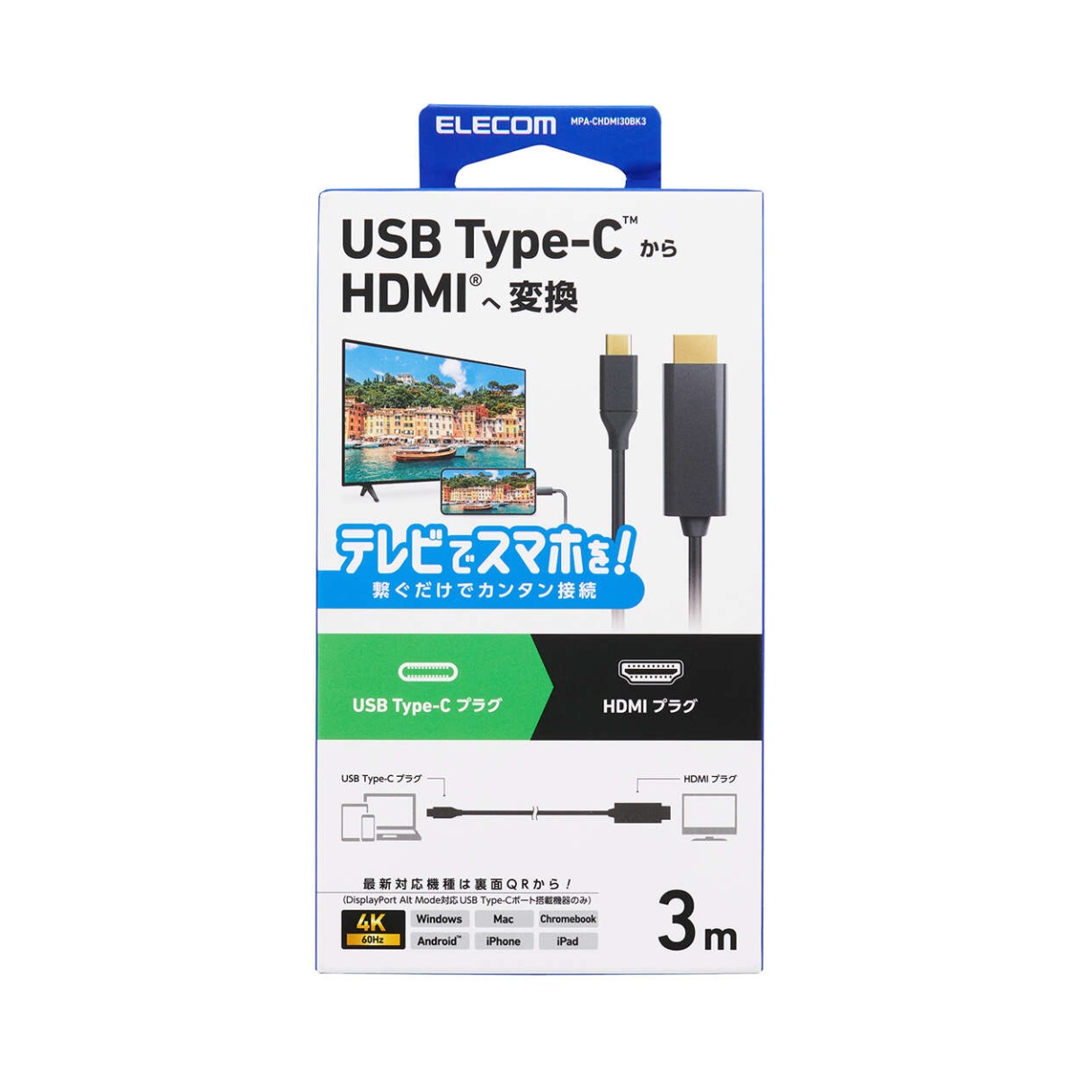 USB Type-C(TM) - HDMI(R)変換ケーブル【MPA-CHDMI30BK3】