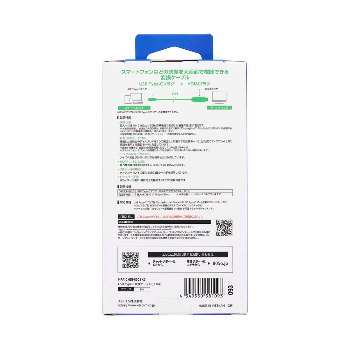USB Type-C(TM) - HDMI(R)変換ケーブル【MPA-CHDMI30BK3】