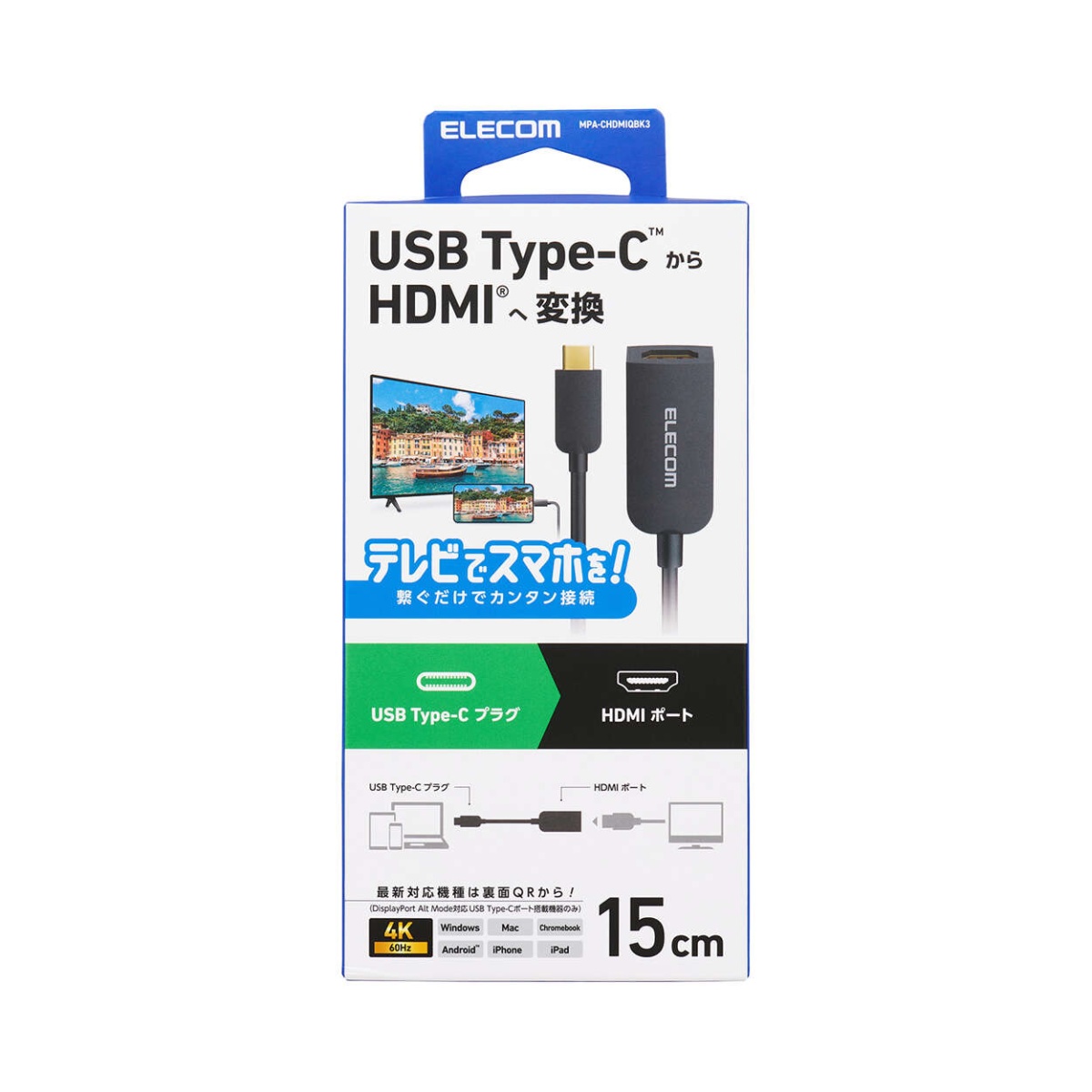 USB Type-C(TM) - HDMI(R)変換アダプター 1ポート【MPA-CHDMIQBK3】