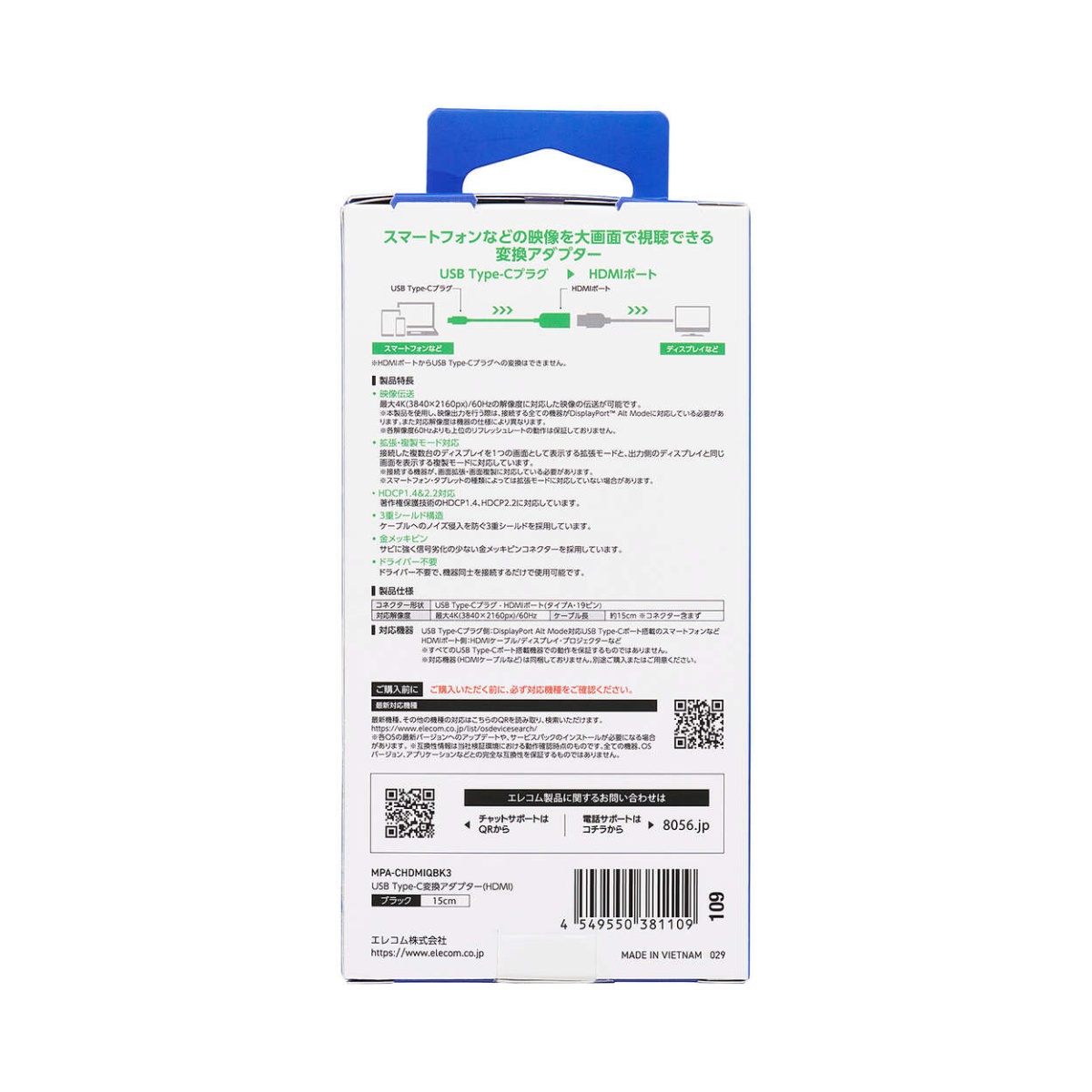 USB Type-C(TM) - HDMI(R)変換アダプター 1ポート【MPA-CHDMIQBK3】