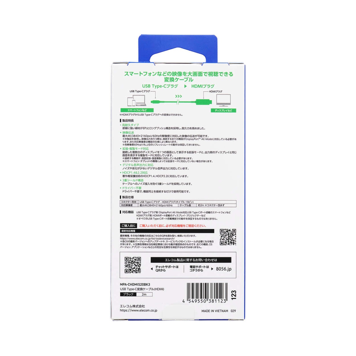 USB Type-C(TM) - HDMI(R)変換ケーブル(高耐久)【MPA-CHDMIS20BK3】
