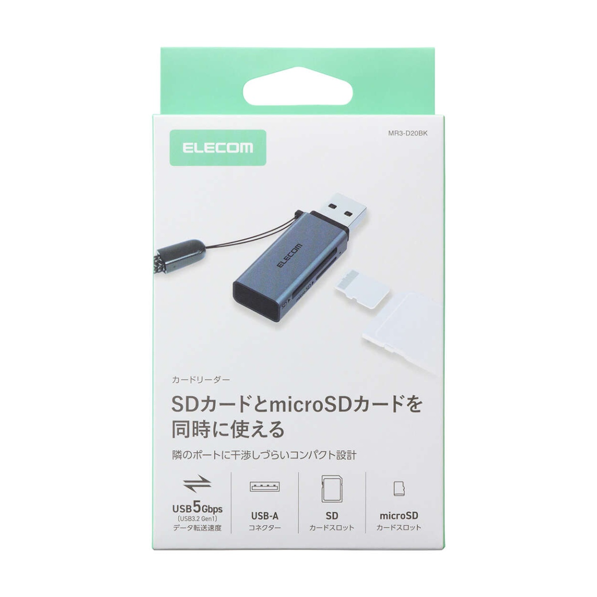 USB-A 直挿しメモリーカードリーダー(UHS-I)【MR3-D20BK】
