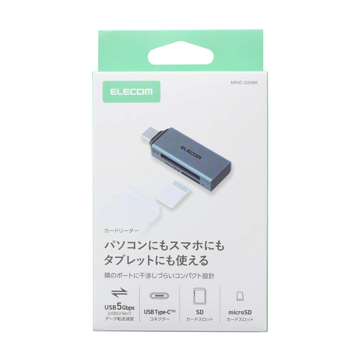 USB Type-C(TM)接続 直挿しメモリーカードリーダー(UHS-I)【MR3C-D20BK】
