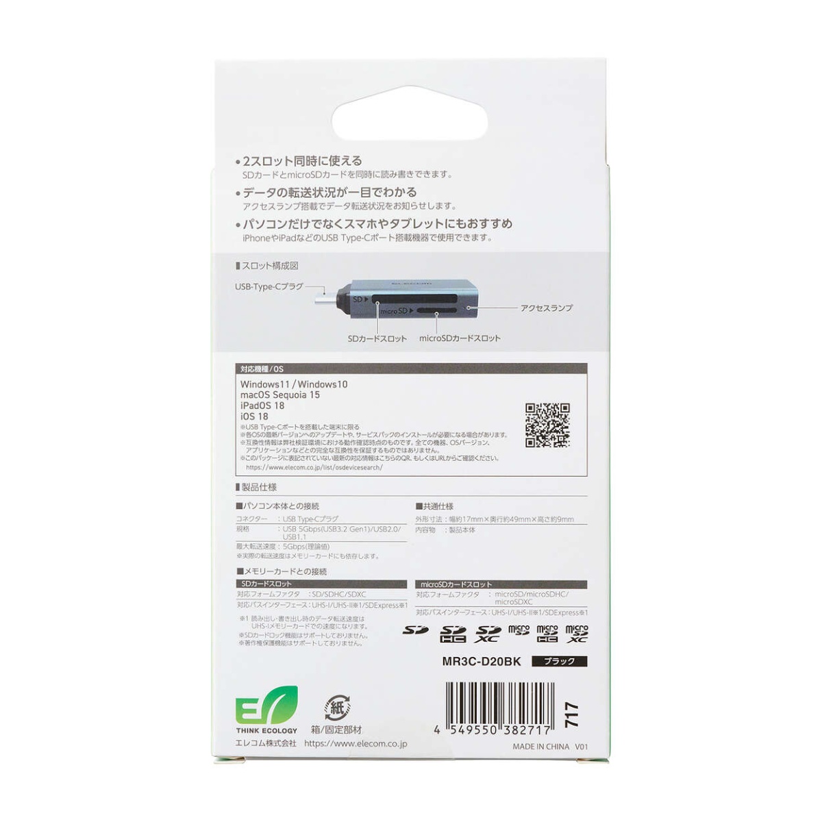 USB Type-C(TM)接続 直挿しメモリーカードリーダー(UHS-I)【MR3C-D20BK】