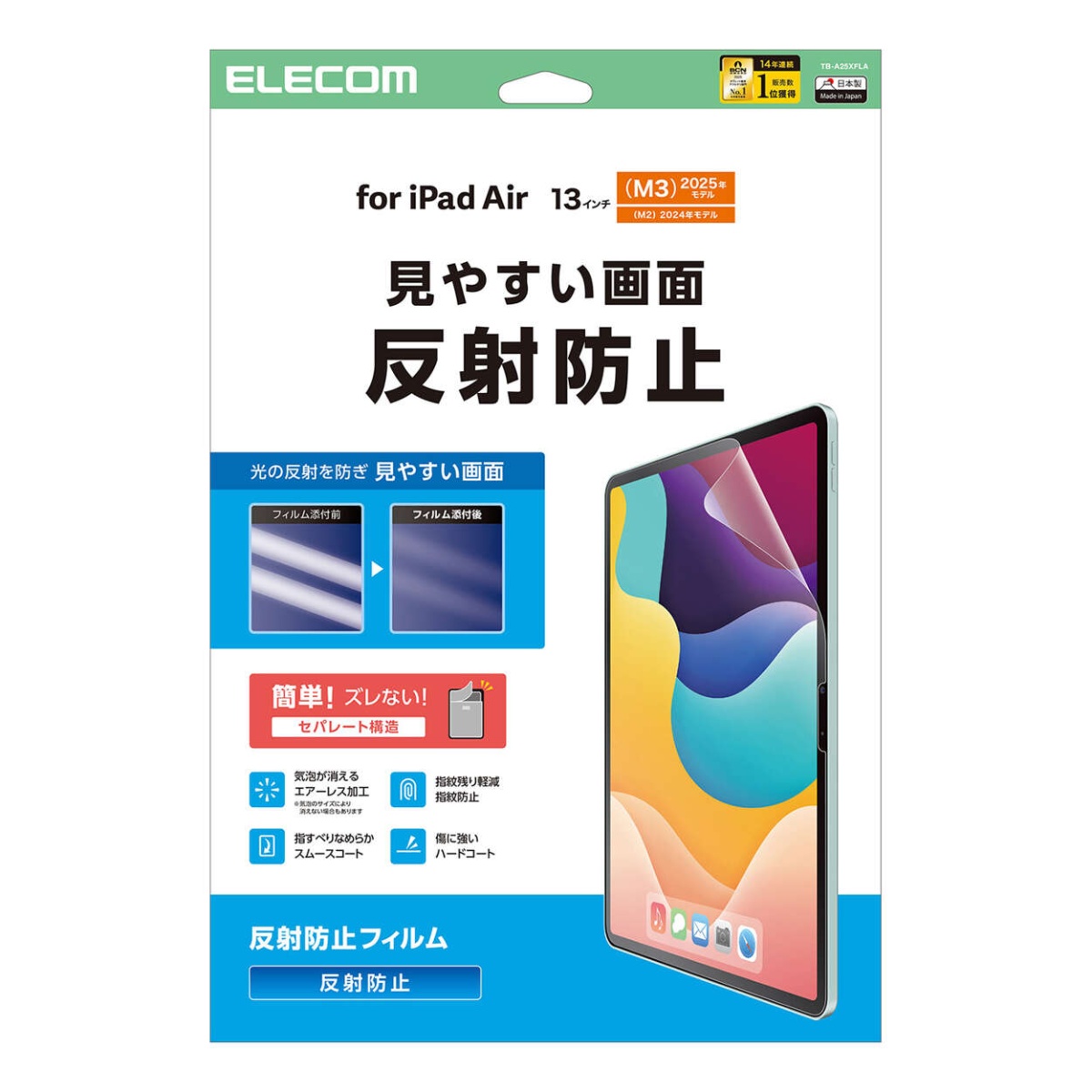 13インチiPad Air(M3/M2) フィルム 反射防止【TB-A25XFLA】