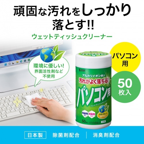 OAウェットティッシュ(パソコン用)【CD-WT1K2】
