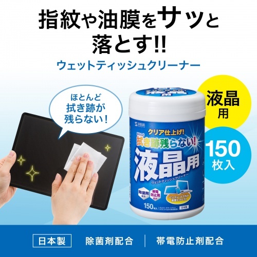 OAウェットティッシュ(液晶用)【CD-WT4KL2】