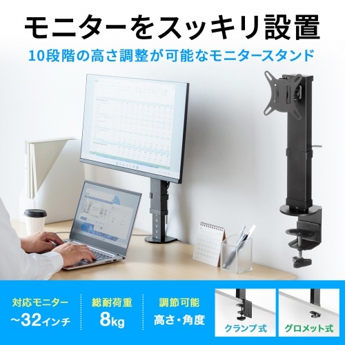 クランプ式モニタースタンド(回転・上下昇降)【CR-LAC101BK】
