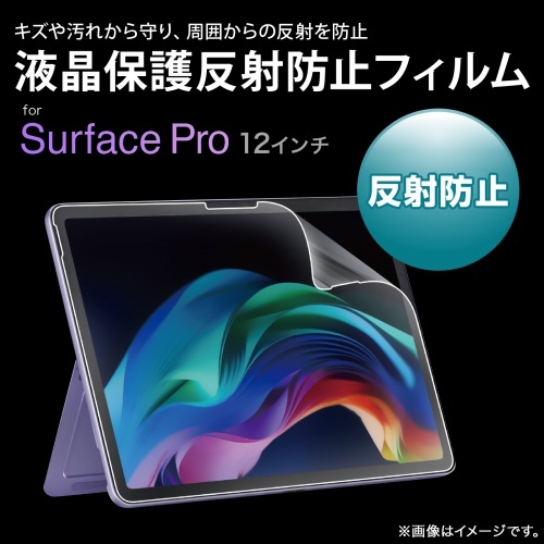 Microsoft Surface Pro 12インチ用液晶保護反射防止フィルム【LCD-SFP12】