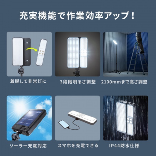 LED投光器(三脚付き・ソーラー充電・防水)【LED-FL3】