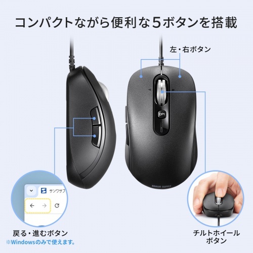 静音有線マウス(チルトホイール・高速スクロール)【MA-YBS531BK】