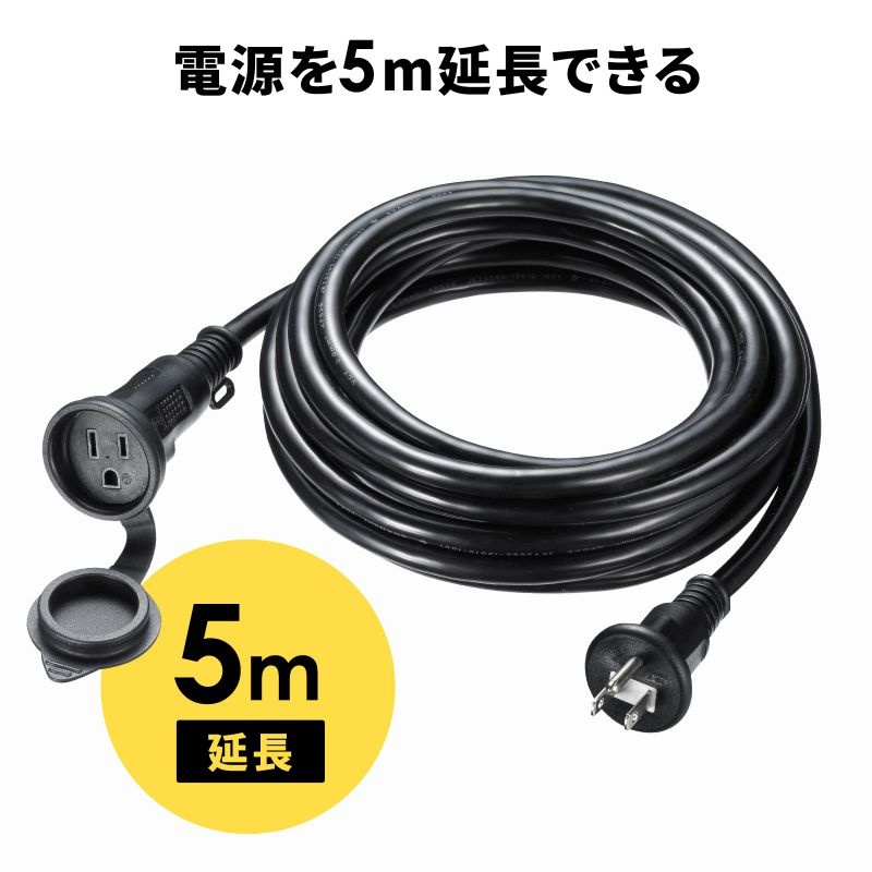 防雨型電源延長コード【TAP-EX35B-5】
