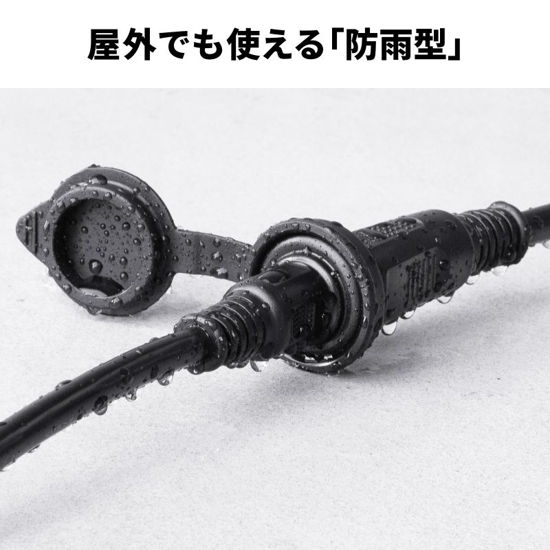 防雨型電源延長コード【TAP-EX35B-5】