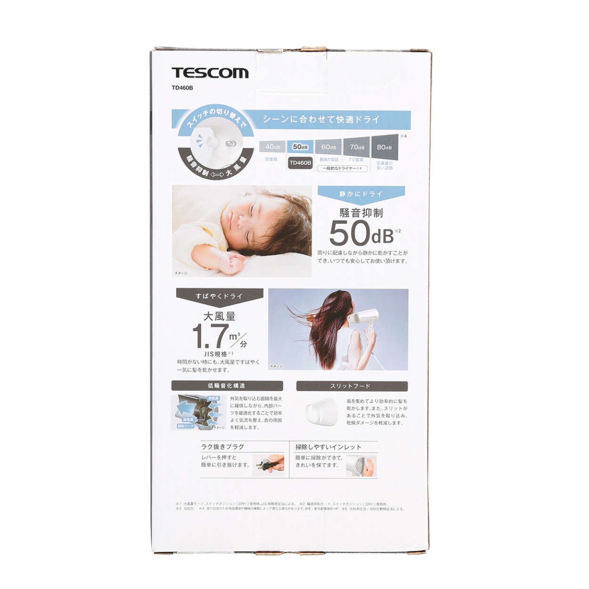 ハンドドライヤー/イオンタイプ(ハンドドライヤー)/マイナスイオン/ホワイト【TD460B-W】