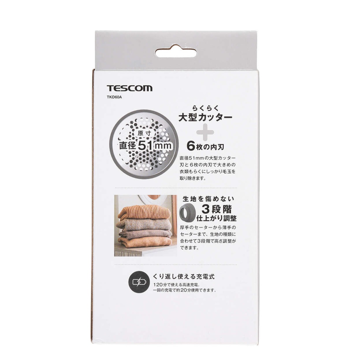 リビング用品/毛玉クリーナー/充電式/グレー【TKD60A-H】